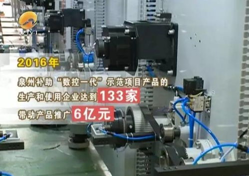 泉州“数控一代”示范项目产品与高端装备名单揭晓，特种设备销售企业崭露头角