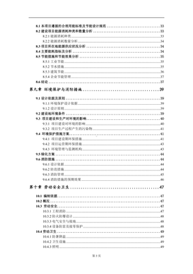 特种设备及配套产品制造与销售项目可行性研究报告（备案立项版）